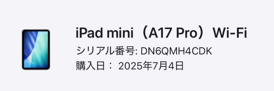 保証付美品　iPad mini 第7世代 A17Pro 128GB 付属多数！
