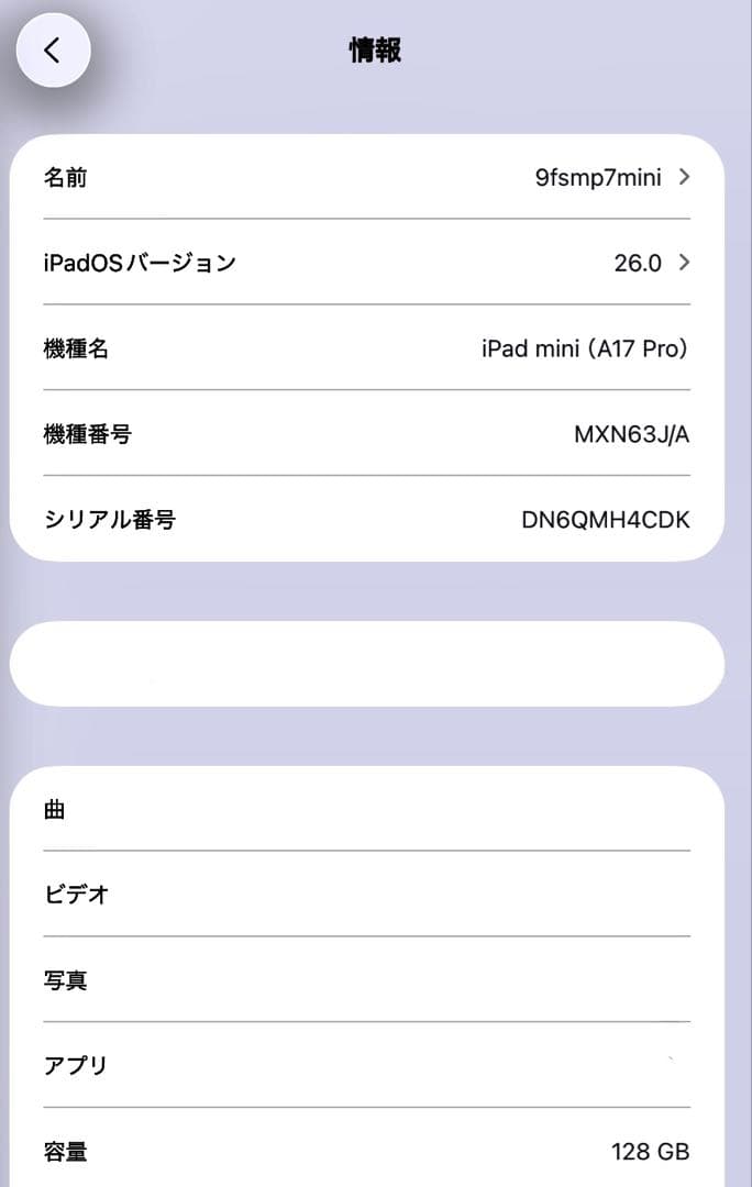 保証付美品　iPad mini 第7世代 A17Pro 128GB 付属多数！