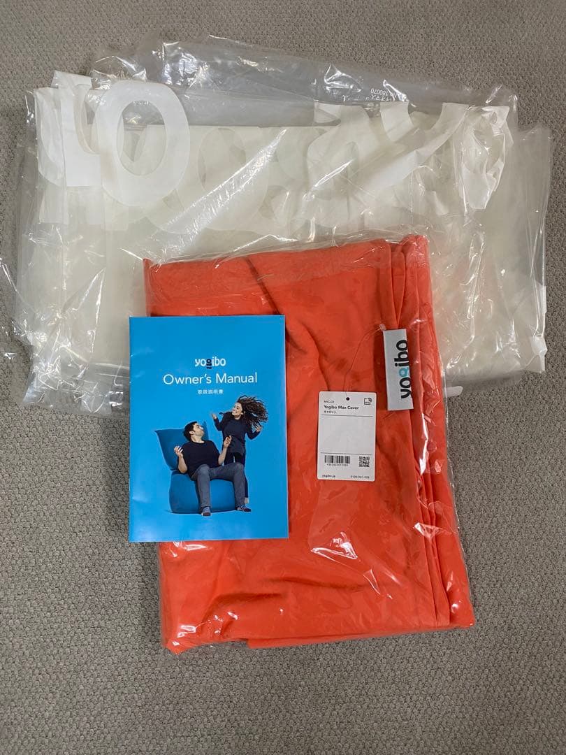 ヨギボーマックスYogibo Max 直接取引 替えカバー付き