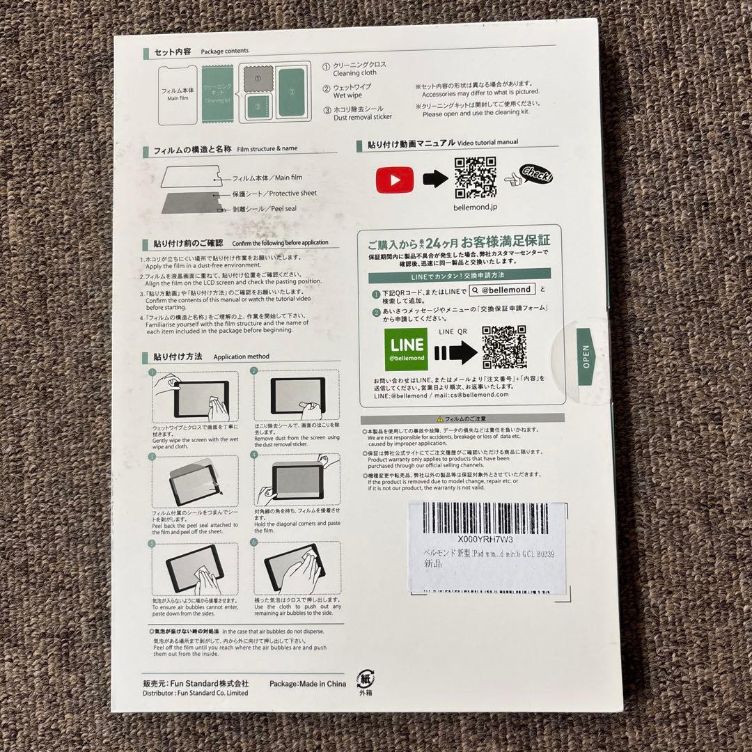 超美品　iPad mini 第6世代 64GB、バッテリ容量100%、キズなし