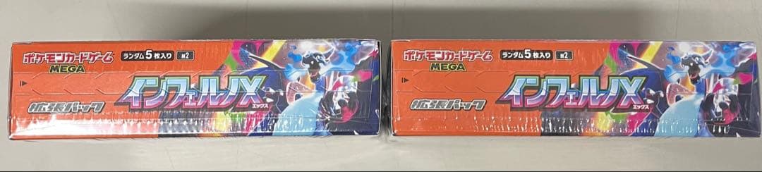 ポケモンカード　インフェルノXボックス２箱　シュリンク付き