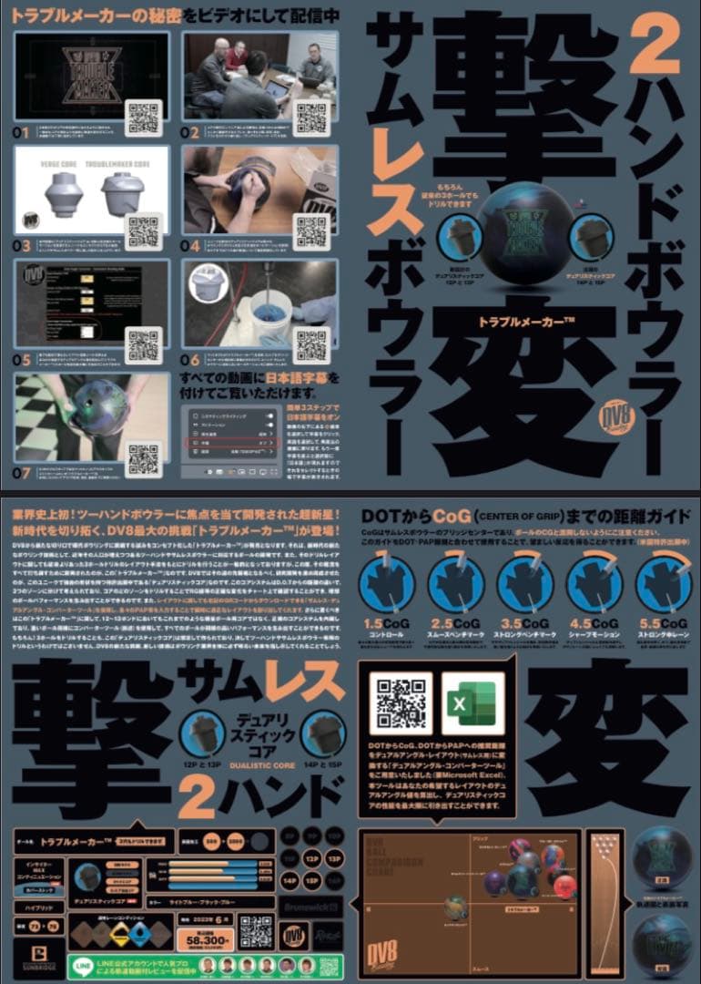 【新品未使用】トラブルメーカー15ポンド