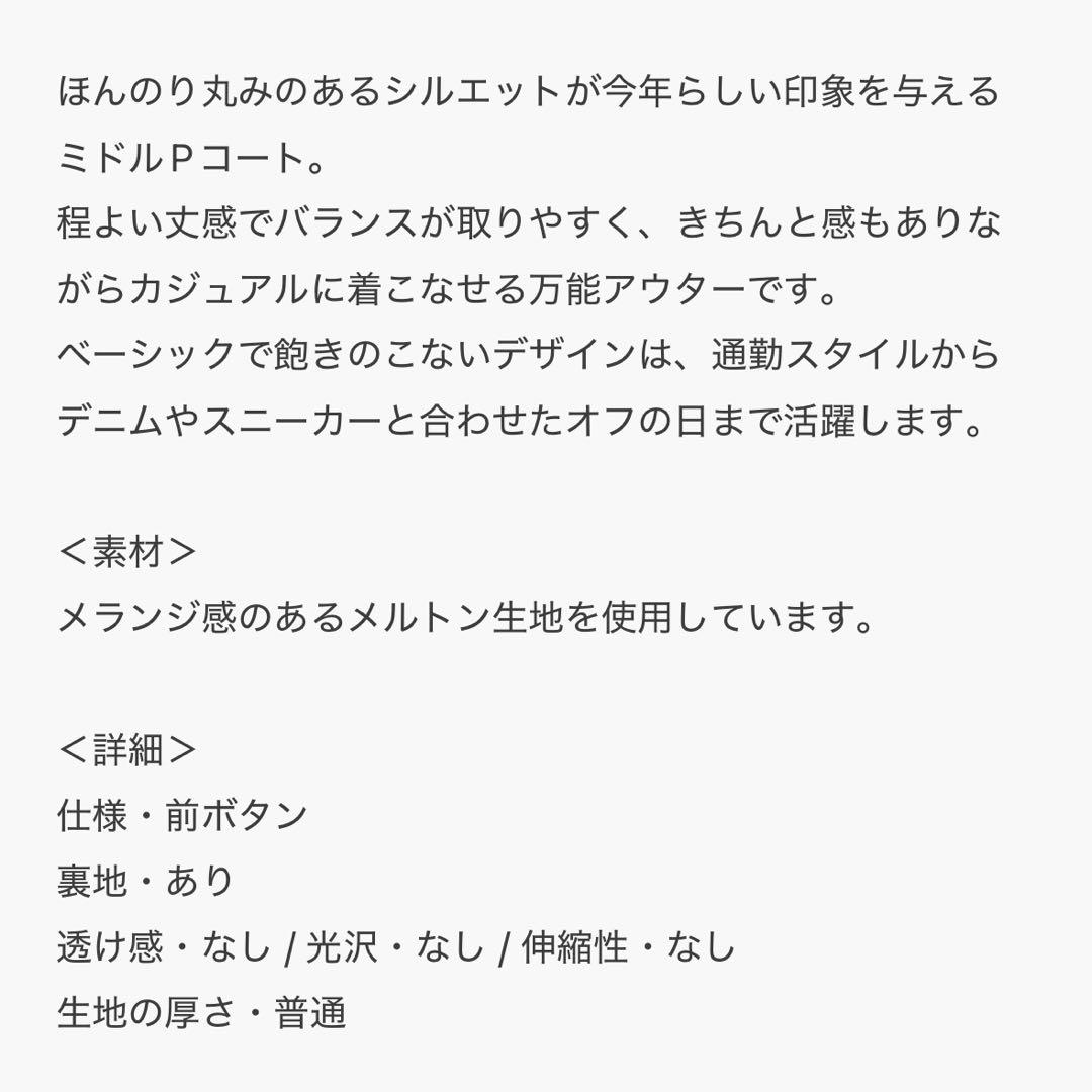 N. NaturalBeautyBasicミドルPコート Sサイズ ブラウン