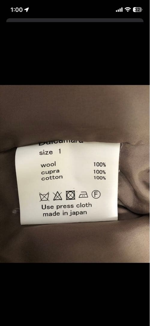 s*n様 Dulcamara ドゥルカマラ よそいきセットアップ