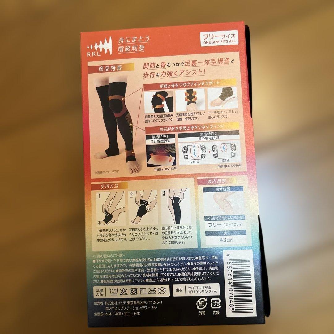 RKL肘サポーター