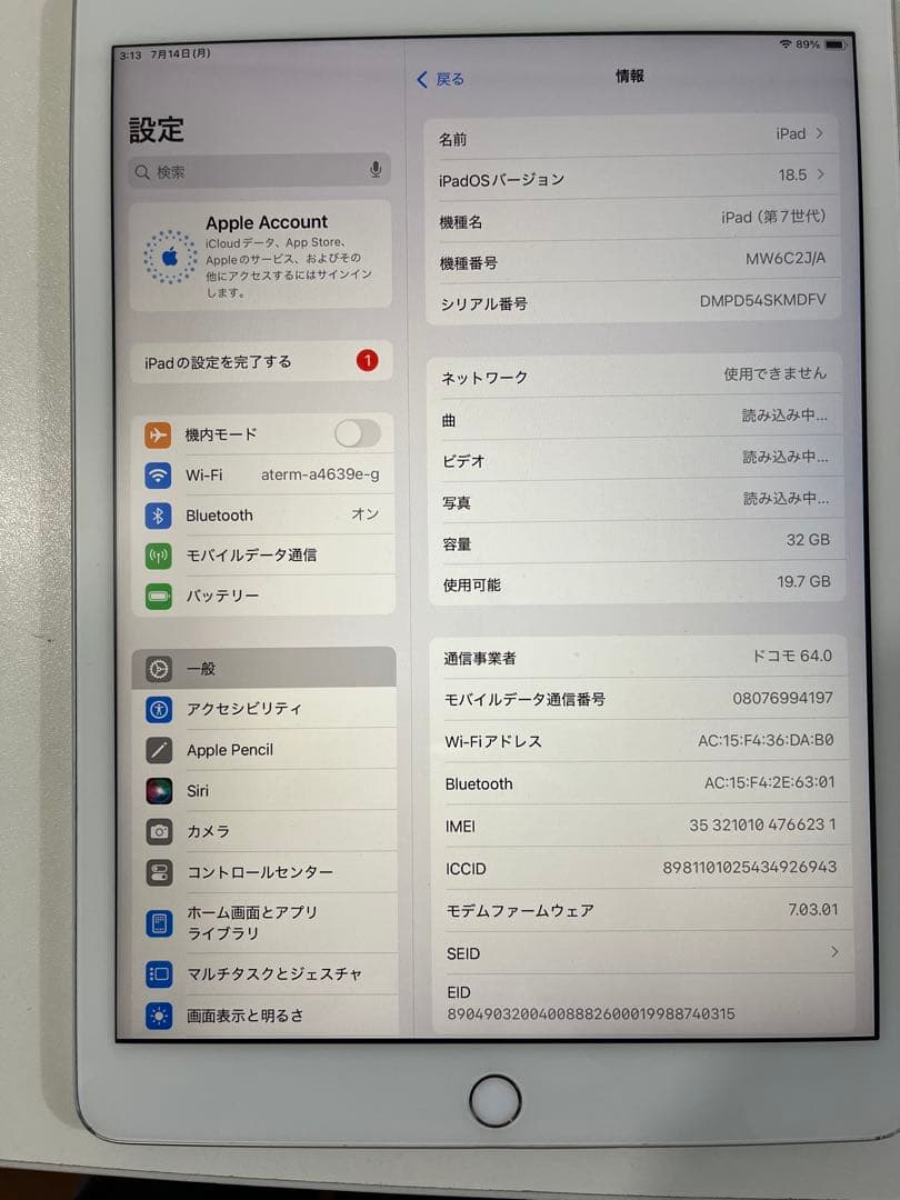 かーれん 　Apple iPad 本体 シルバー 第7世代