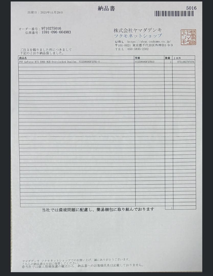 新品未開封PNY GeForce RTX 5060 8G