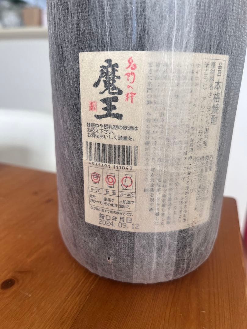 魔王 焼酎【未開栓 2025年詰】1800ml 24度 本格焼酎 白玉醸造