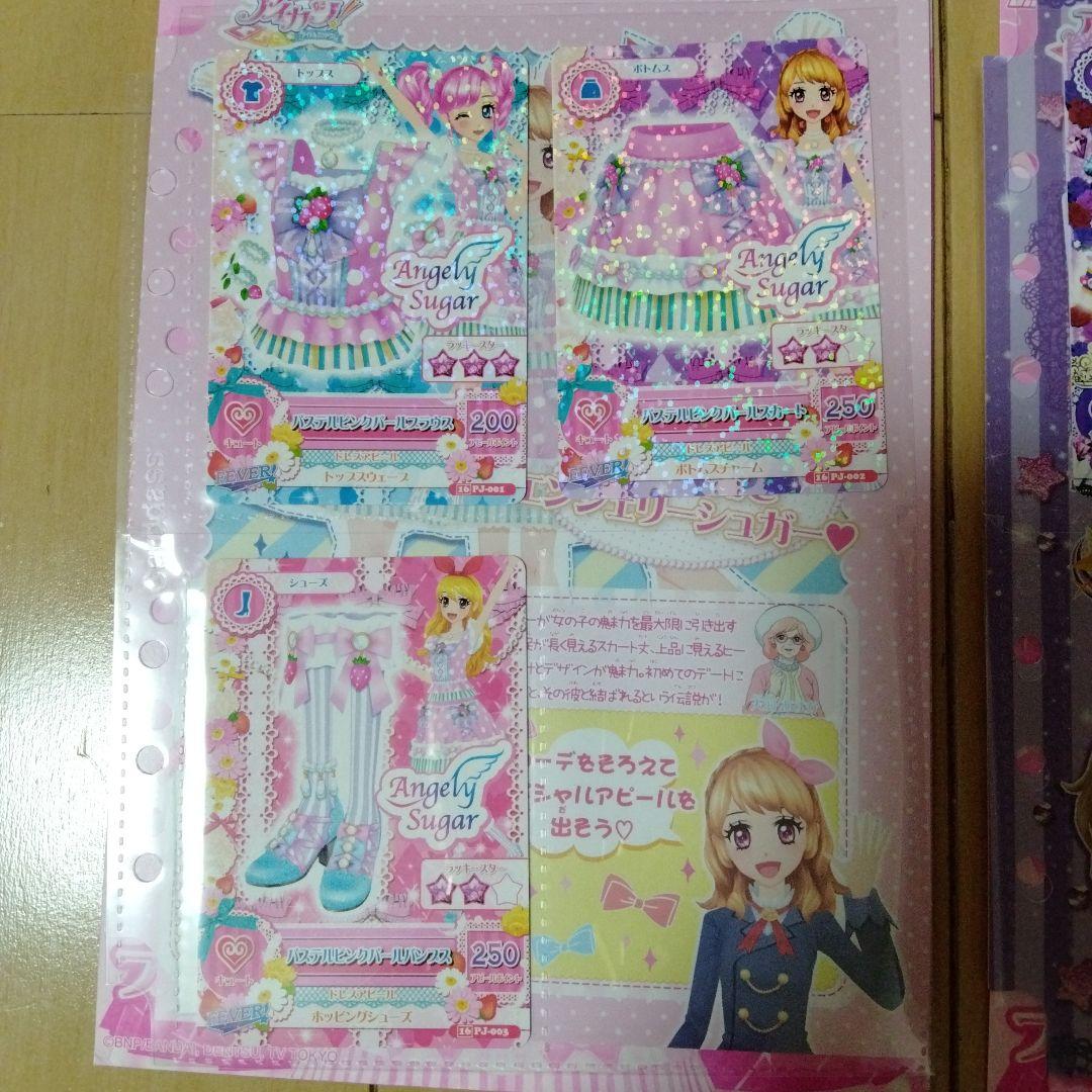 こと　アイカツ　ブランドオリジナルコレクション　３