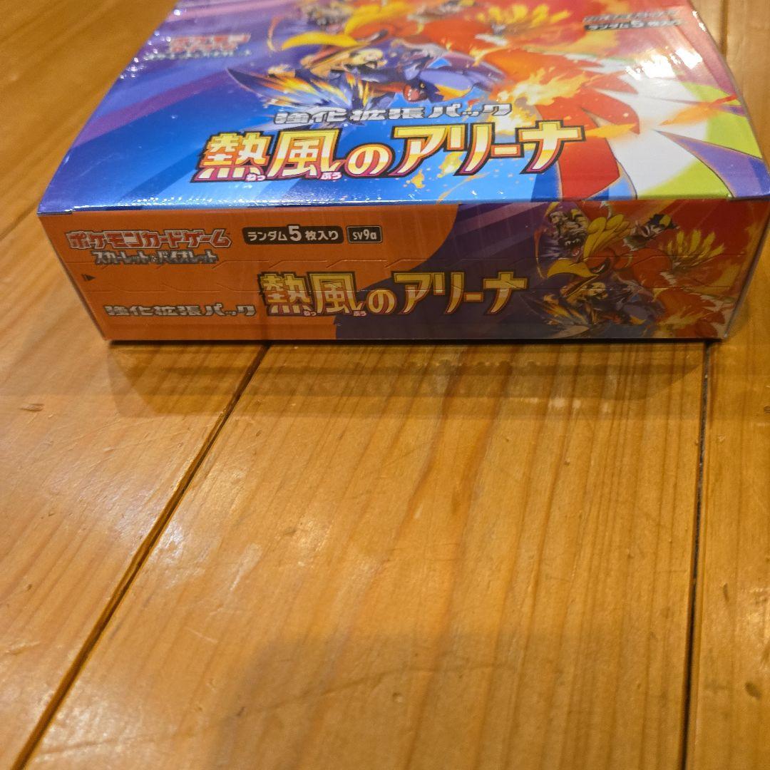 【新品未開封&シュリンク付】ポケモンカードゲーム 熱風のアリーナ 1ボックス