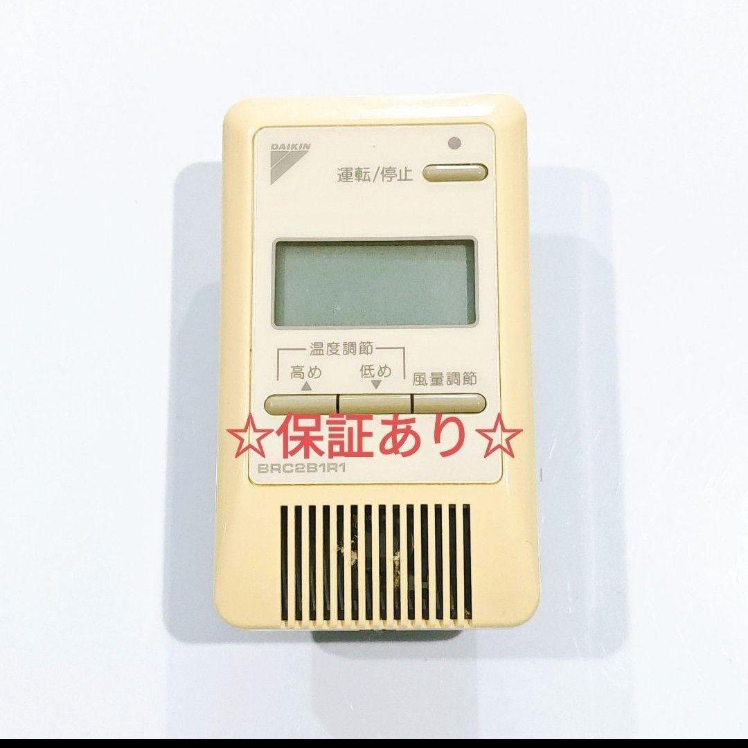 2783 DAIKIN ダイキン BRC2B1R1 エアコン リモコン