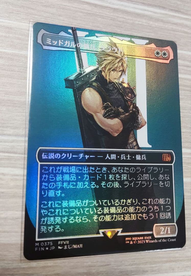 【MTGFF】ミッドガルの傭兵、クラウド 日語版 ボーダーレス foil
