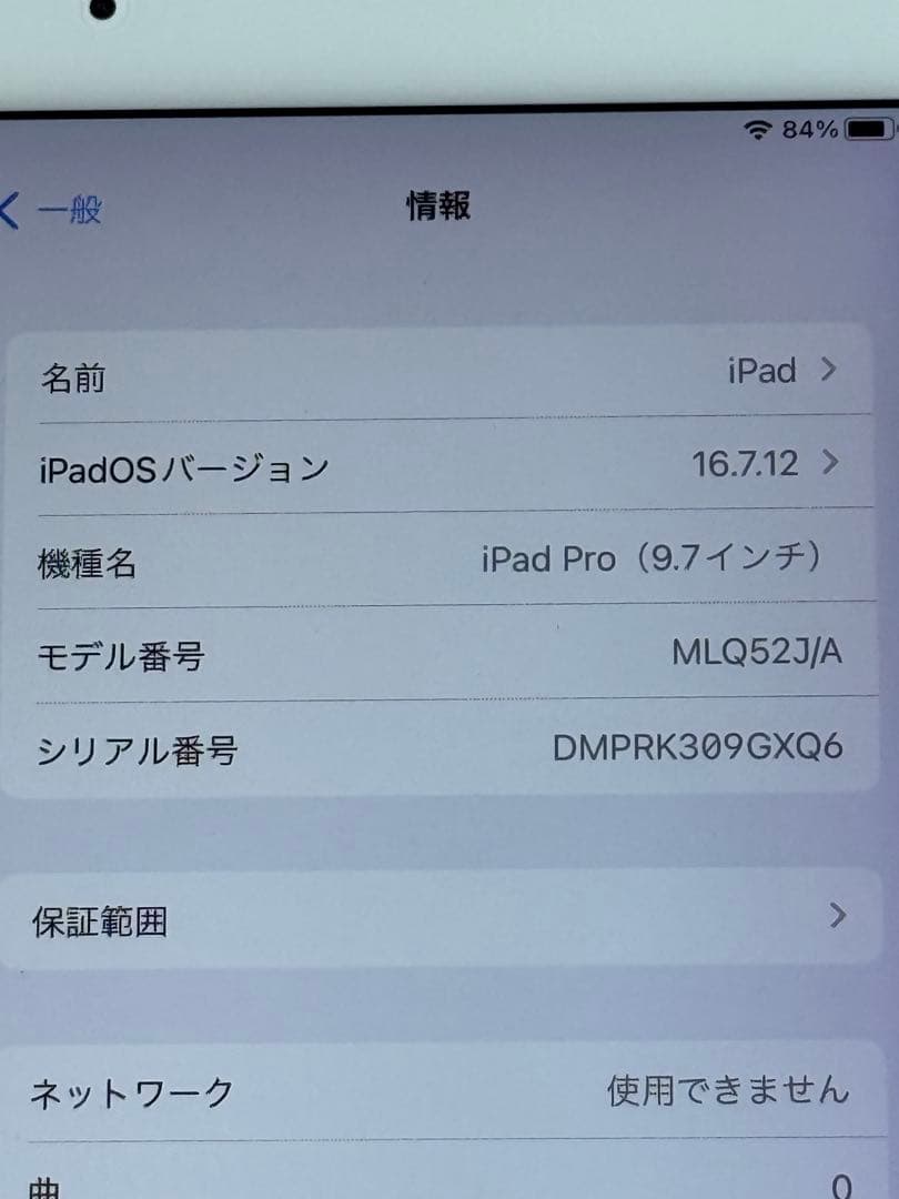 Apple iPad Pro (9.7インチ) ゴールド