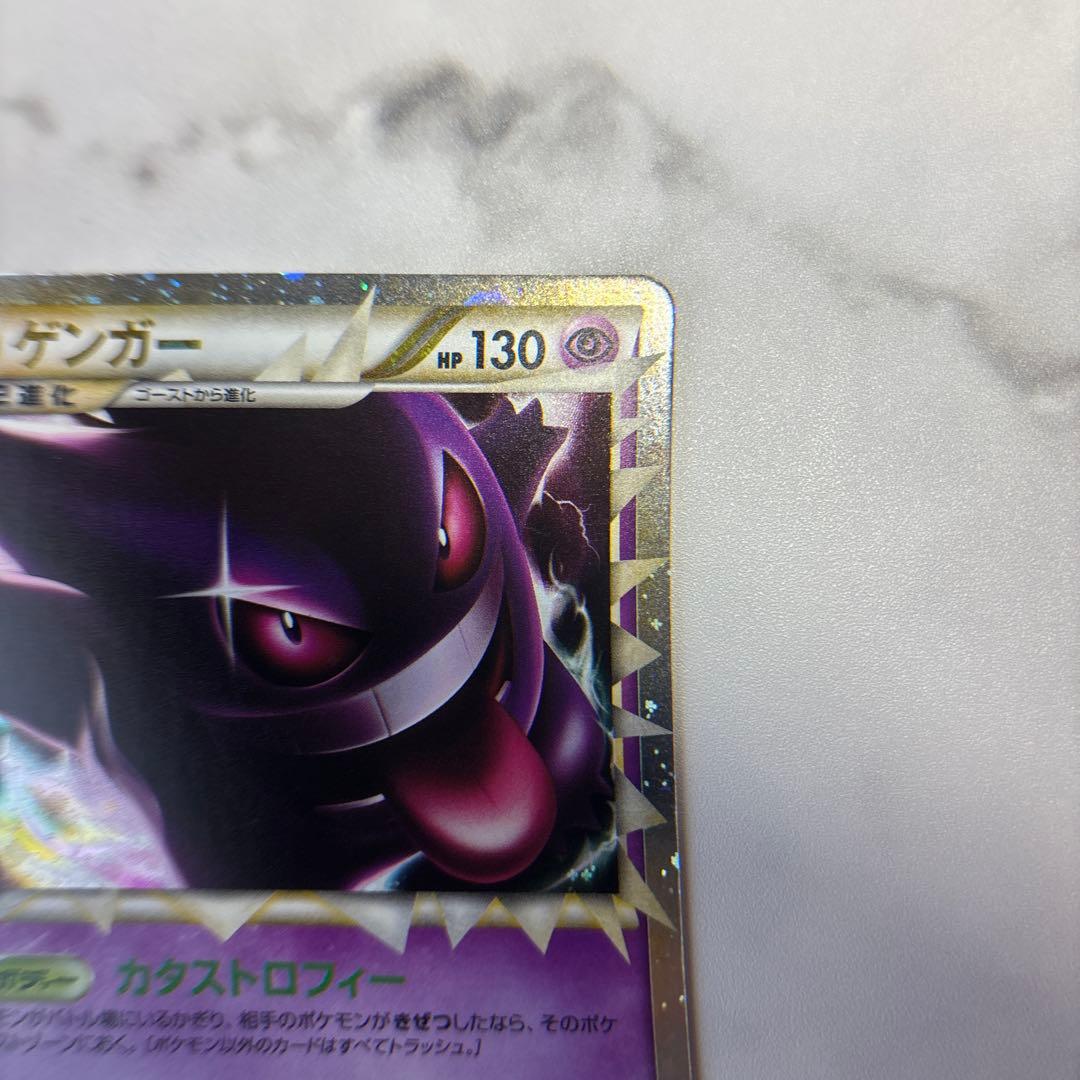 ポケモンカード　レジェンド　グレート　ゲンガー　ロストリンク