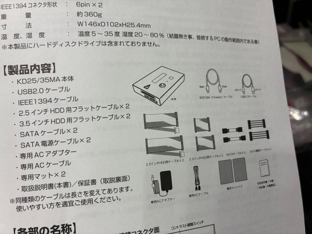 未使用 付属品完備 これdo台 KD25/MA MASTER 箱付 動作確認済