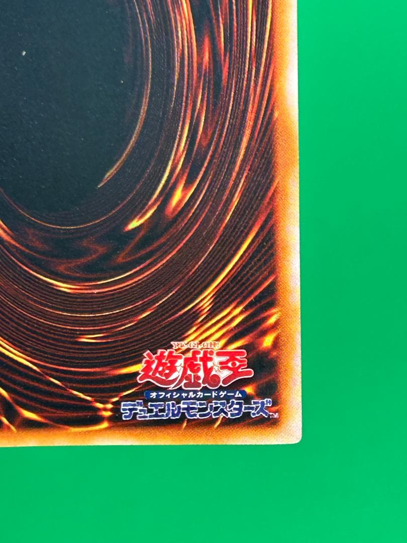 【美品 ② 封印されし者の左足 】ワンオーナー 初期 遊戯王 Vol.3