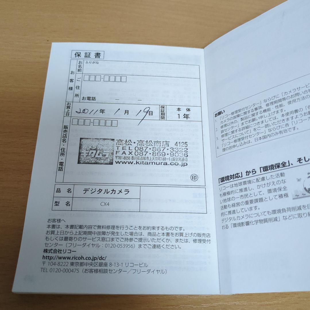 RICOH　CX4 デジタルカメラ