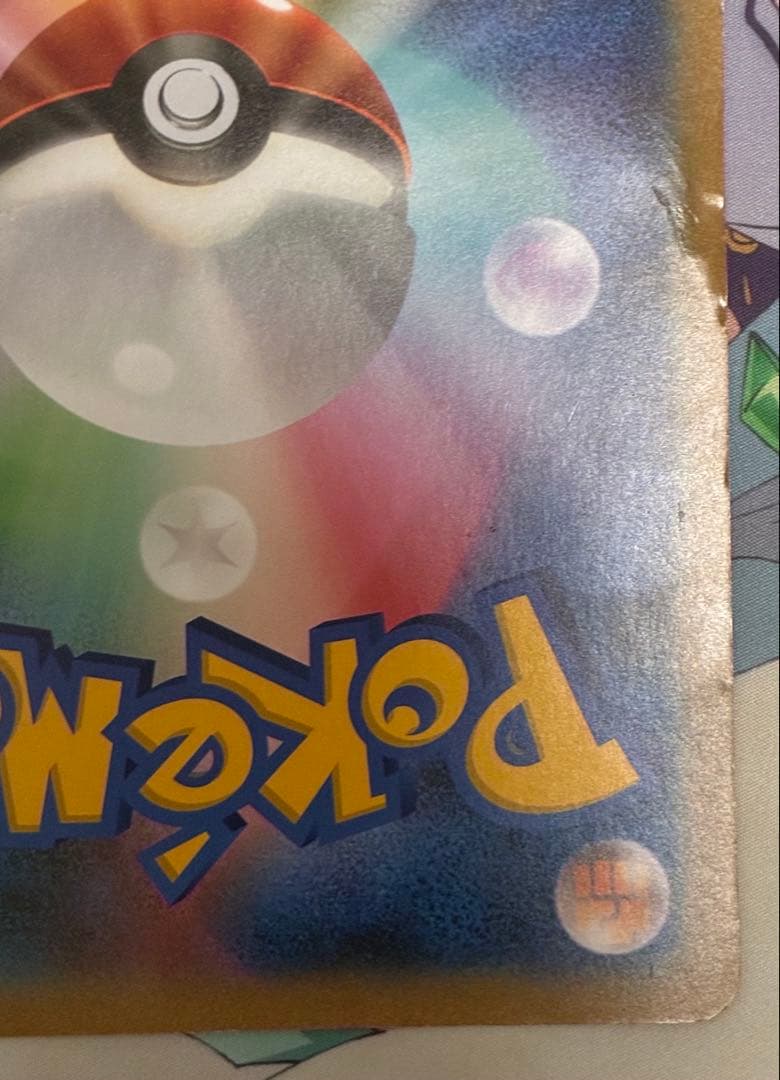 みく レックウザ ジャンボカード バトルカーニバル2012スプリング