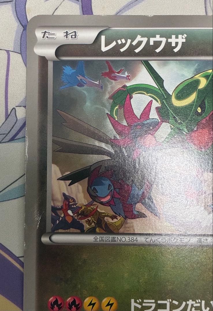 みく レックウザ ジャンボカード バトルカーニバル2012スプリング