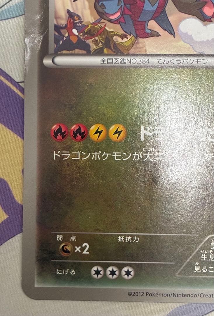 みく レックウザ ジャンボカード バトルカーニバル2012スプリング