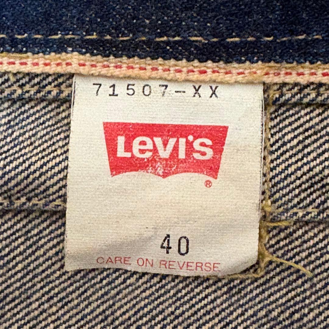 Levi’s　2nd　LVC 　デニムジャケット　71507XX　日本製　90S