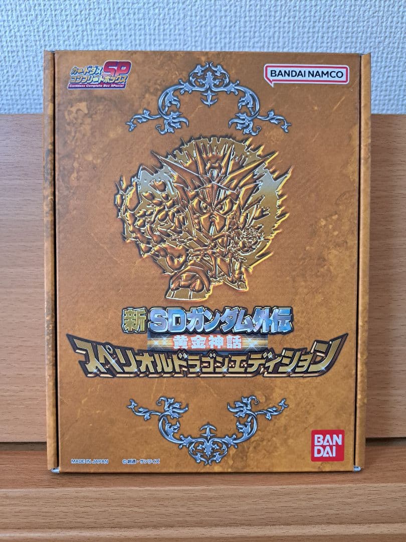 新SDガンダム外伝 黄金神話 スペリオルドラゴンエディション　カード未開封