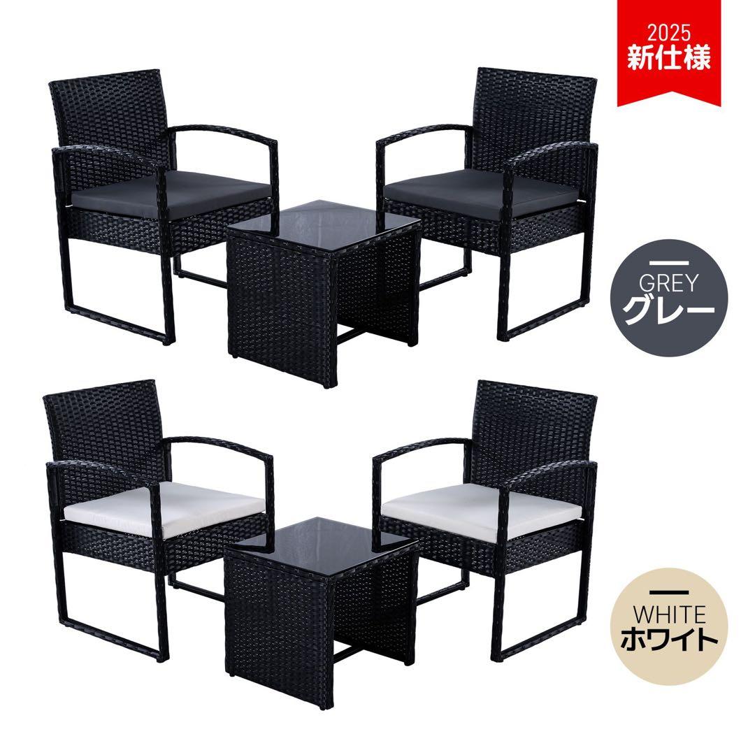 ラタン調 ガーデンファニチャー 3点 ガーデンテーブル ガーデンチェアーラタン調