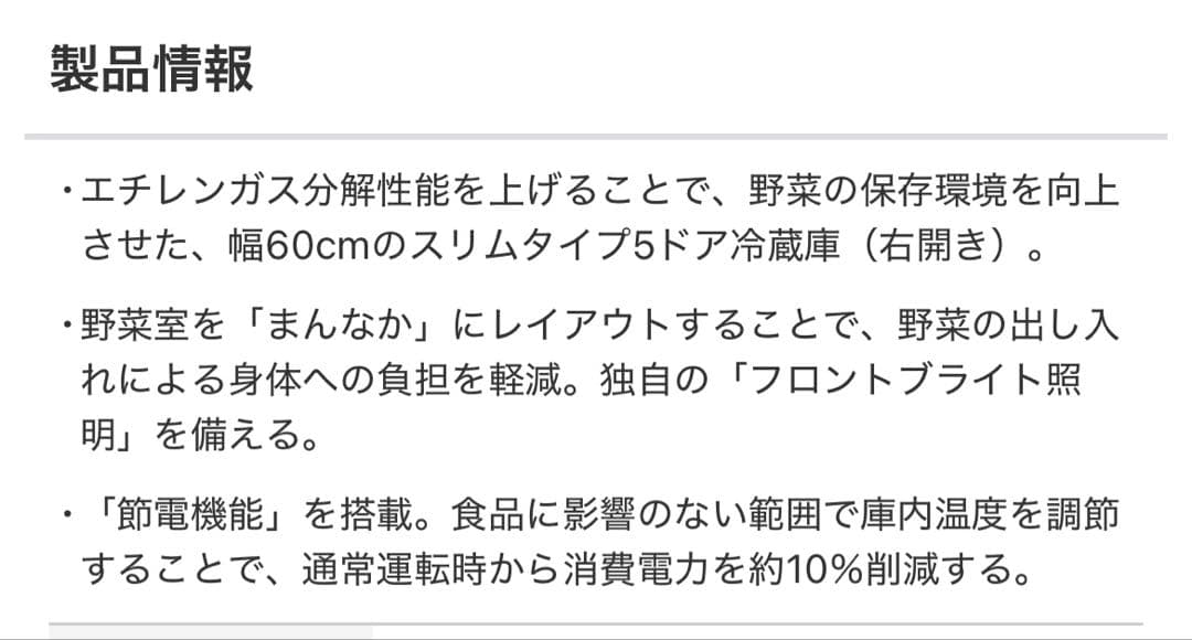 TOSHIBA GR-K41(G) 冷蔵庫 2017年　東芝