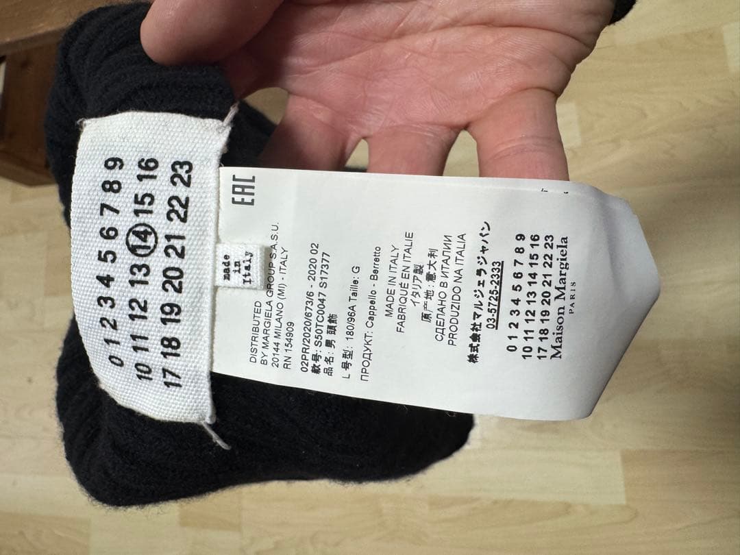 Maison Margiela メゾン　マルジェラ　ニット帽