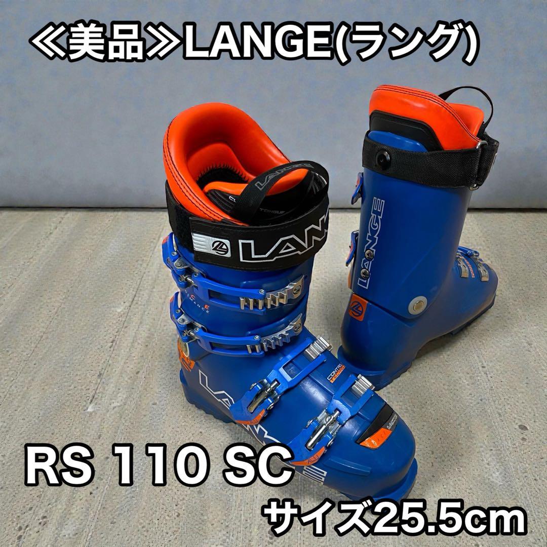 ≪美品≫LANGE(ラング) RS 110 SC サイズ25.5cm