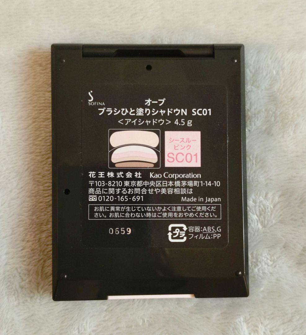 オーブ ブラシひと塗りシャドウ N SC01 シースルーピンク