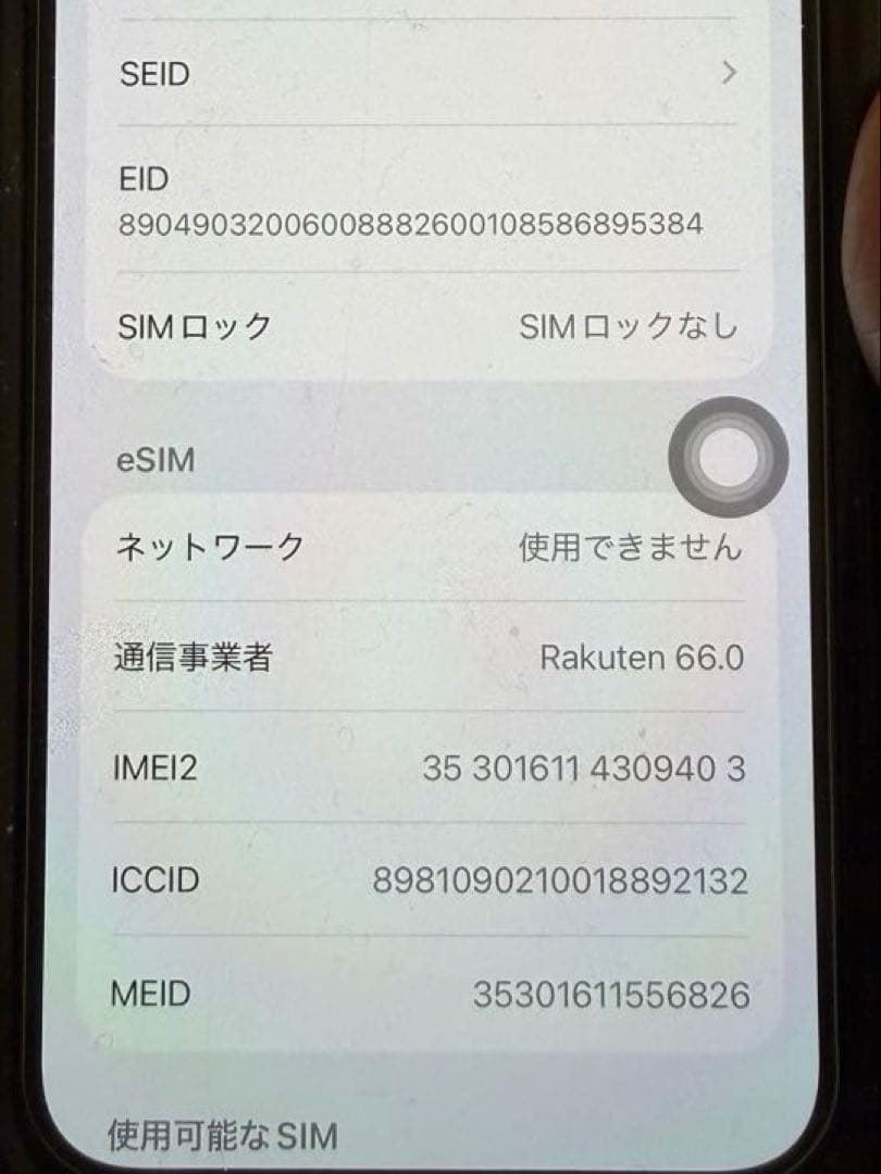 ひ*ら様 iPhone12mini 本体　※Face ID使用不可