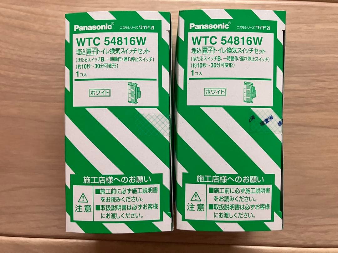 Panasonic WTC 54816W ×2個