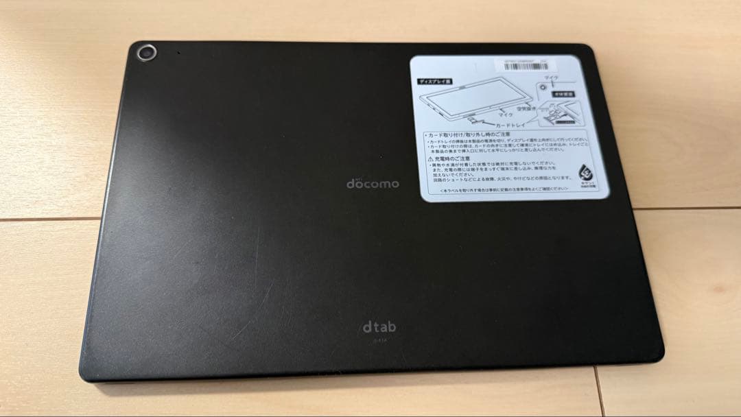 docomo タブレット　dtab d-41A