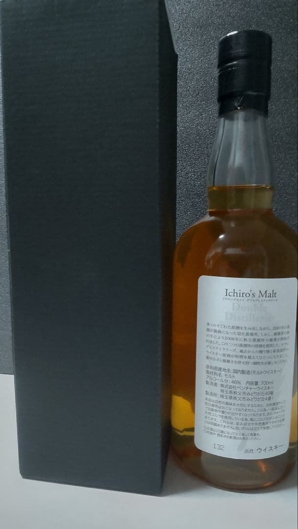 や*ん様 イチローズモルト ダブルディスティラリーズ Ichiro's Malt