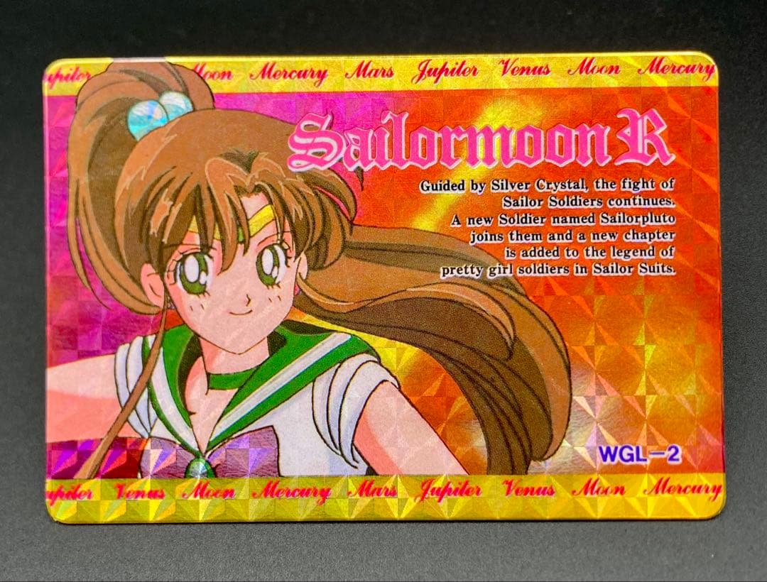 セーラームーン アマダ ヒーローコレクション パート2 WGL-2 2枚セット