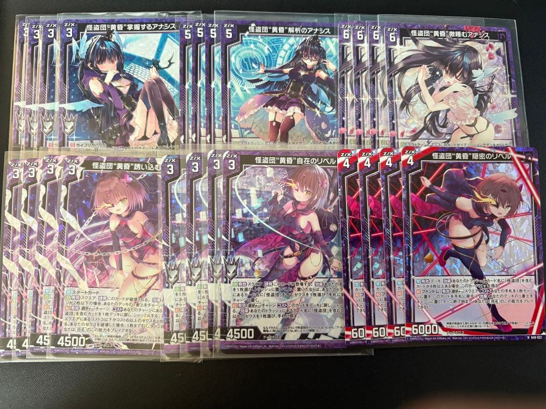 ゼクス　z/x 怪盗団\"黄昏\" フルホロセット