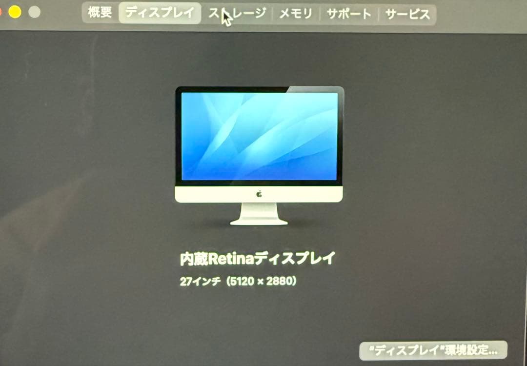 Apple iMac 27インチ シルバー 本体