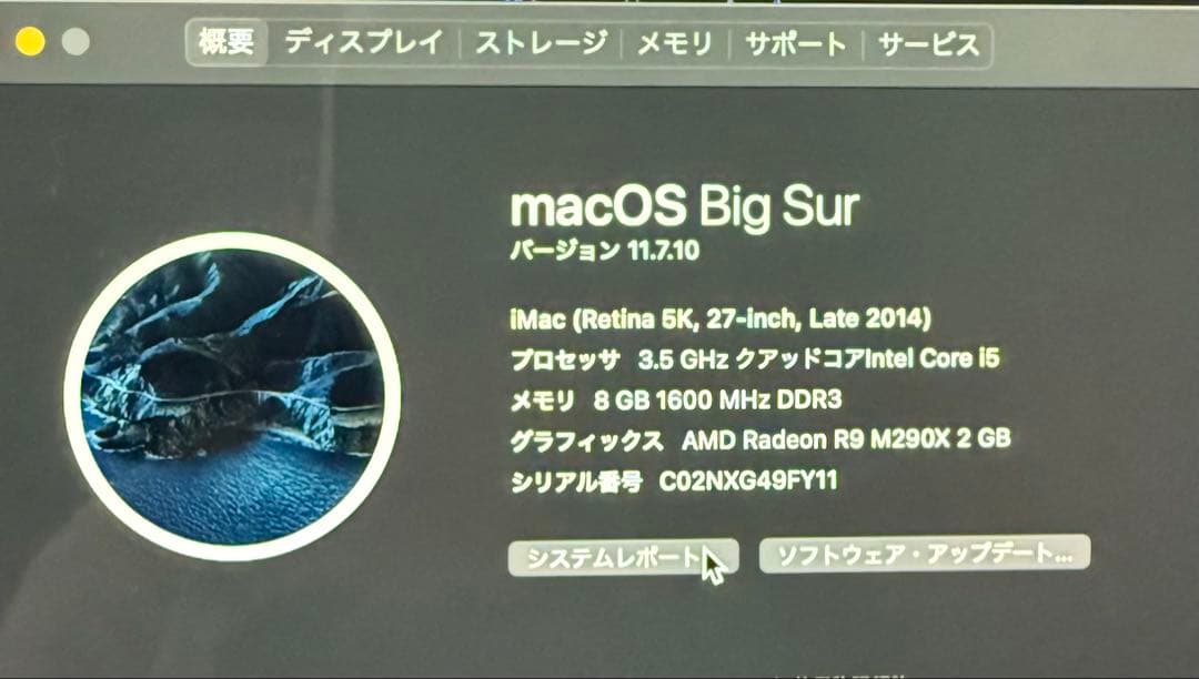 Apple iMac 27インチ シルバー 本体