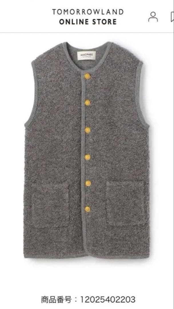 MACPHEE ムートン ロングジレ グレー