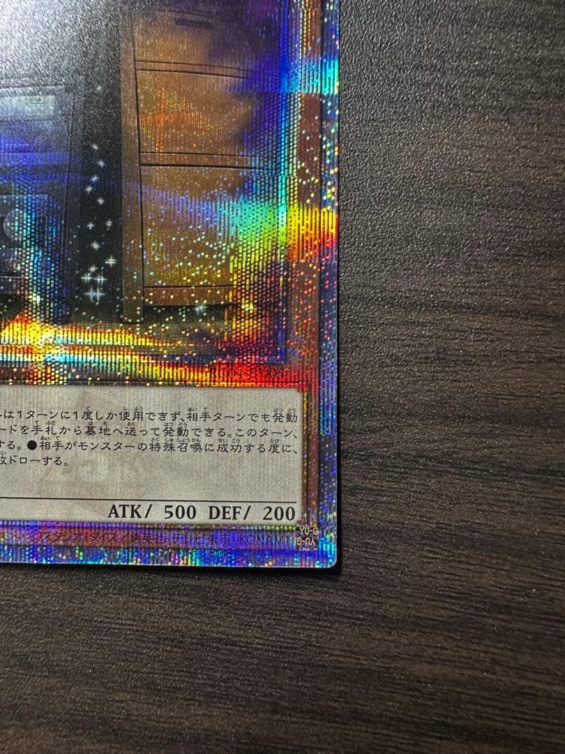 25th　増殖するG クオシク