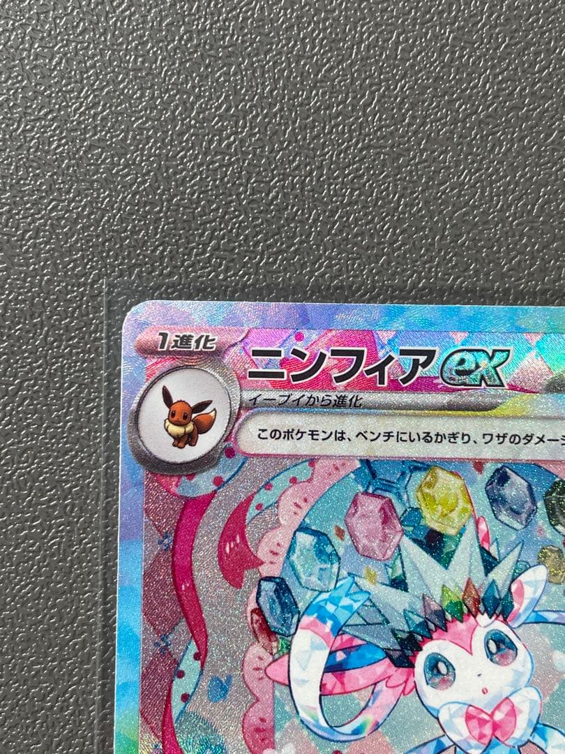 美品ニンフィアSARとマスボミラー　24H以内発送