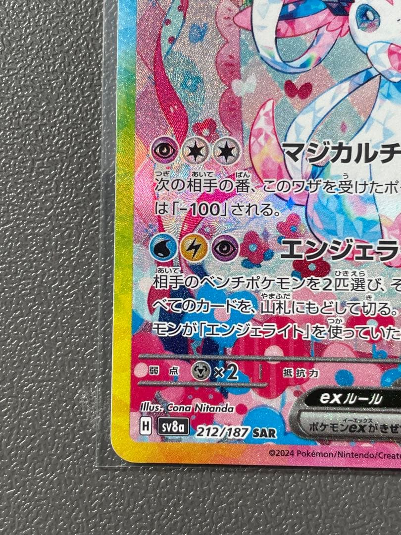 美品ニンフィアSARとマスボミラー　24H以内発送