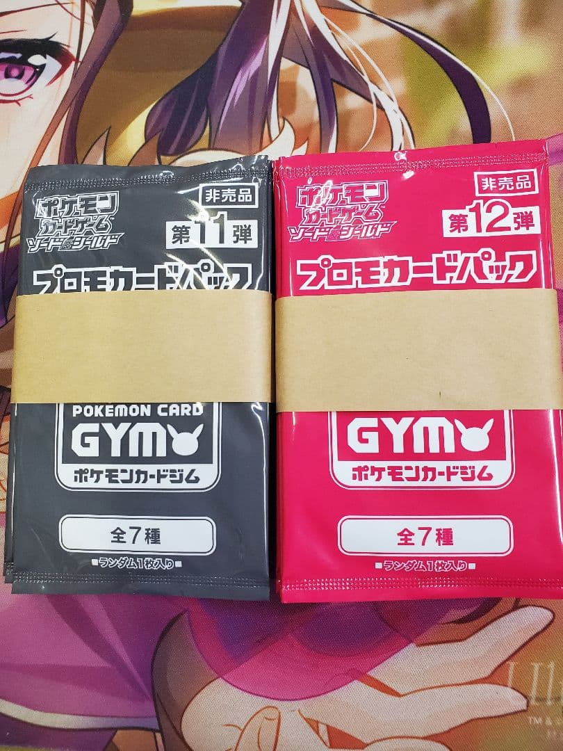 ポケモンカード　ソード&シールド　プロモパック第11弾　第12弾　各20パック