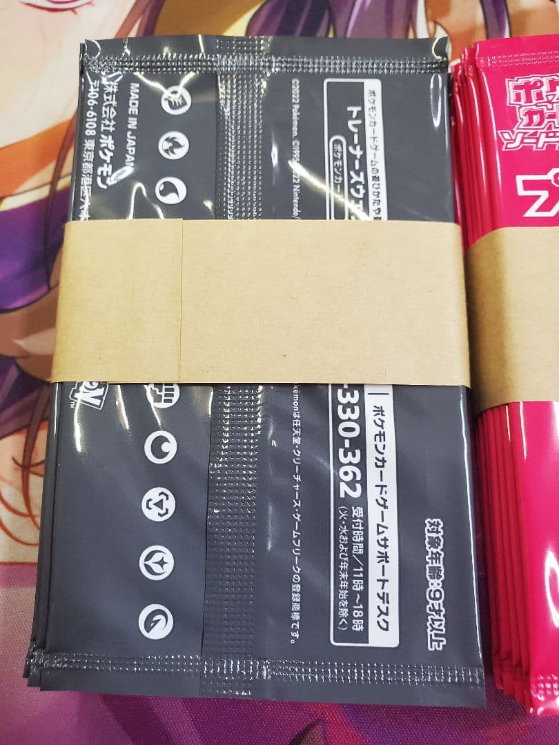 ポケモンカード　ソード&シールド　プロモパック第11弾　第12弾　各20パック