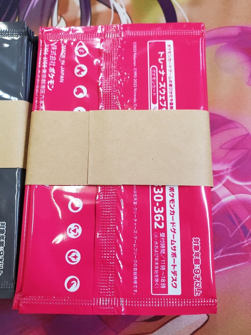 ポケモンカード　ソード&シールド　プロモパック第11弾　第12弾　各20パック