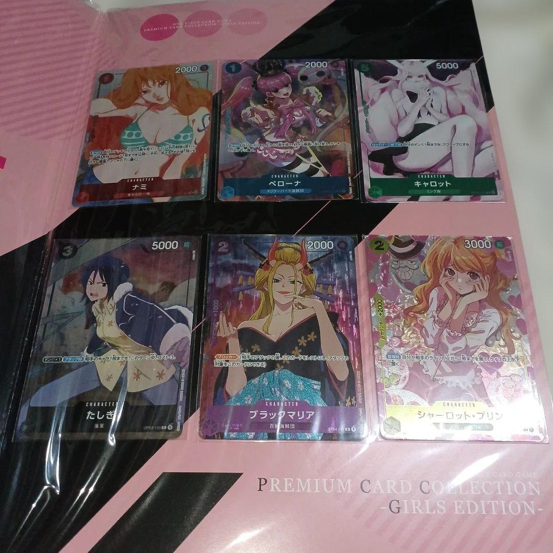 ワンピース　プレミアムカードコレクション-ガールズエディション