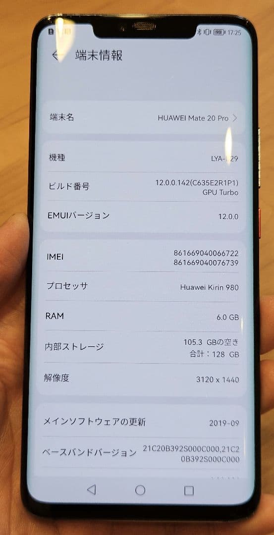 HUAWEI Mate 20 Pro 本体のみ SIMフリー版