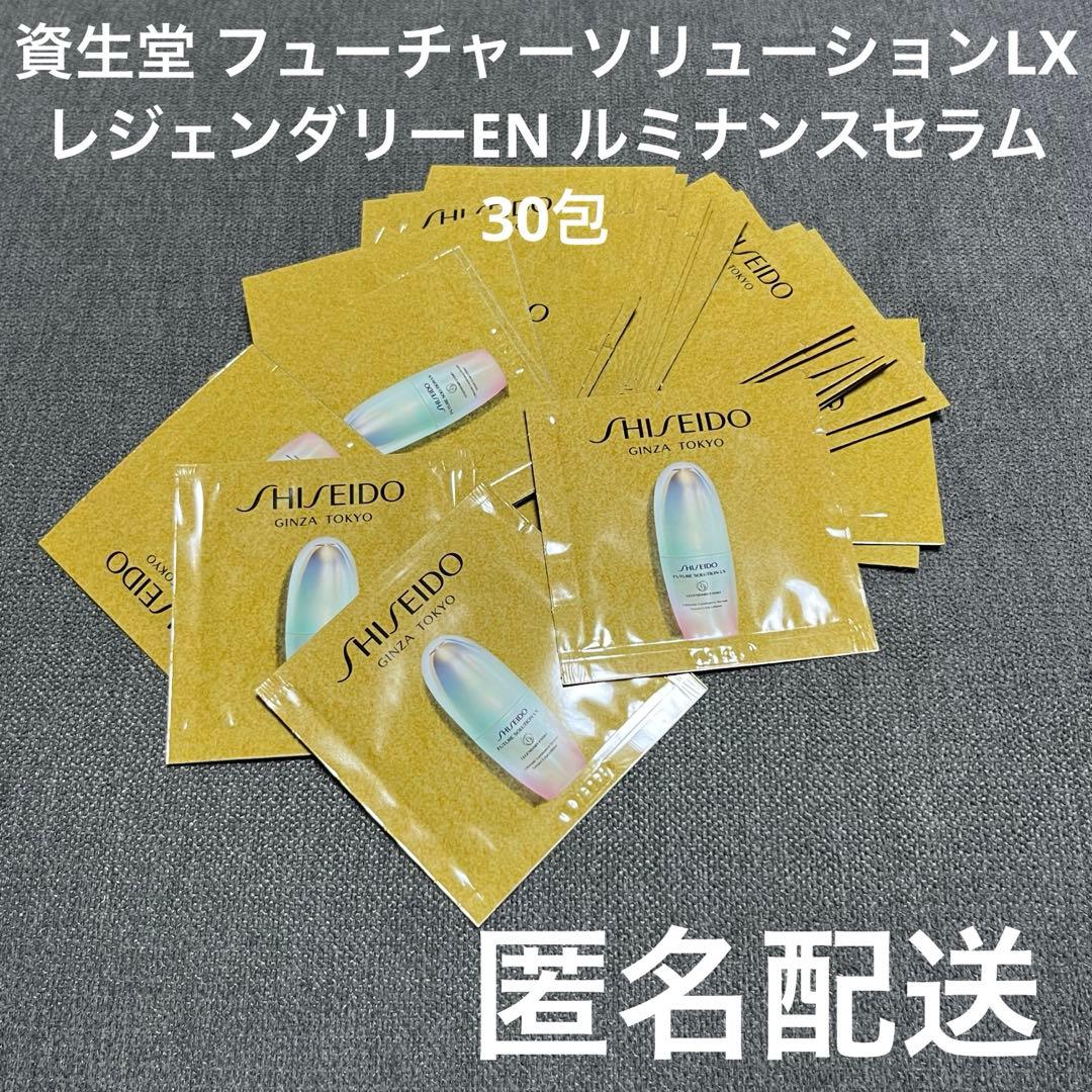 資生堂 フューチャーソリューションLX レジェンダリーEN ルミナンスセラム