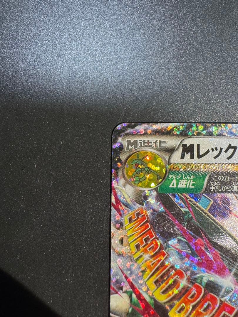 MレックウザEX プロモカードパック 25th ANNIVERSARY edi…